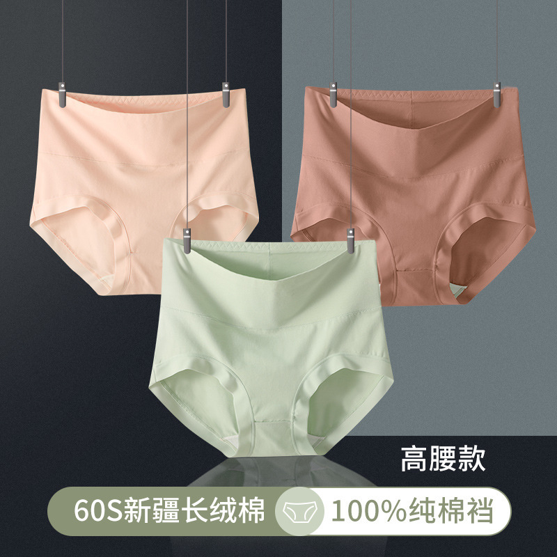 High-Waisted 60-Count Xinjiang Long-Staple Cotton Women's Pure Cotton Underwear, All-Cotton Antibacterial Crotch, Class a Breathable and Comfortable Briefs
