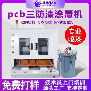 ������T���Cȫ�Ԅ�pcb�凊�T�C ��·��T�z�C�·��uv�̻�һ�w�C