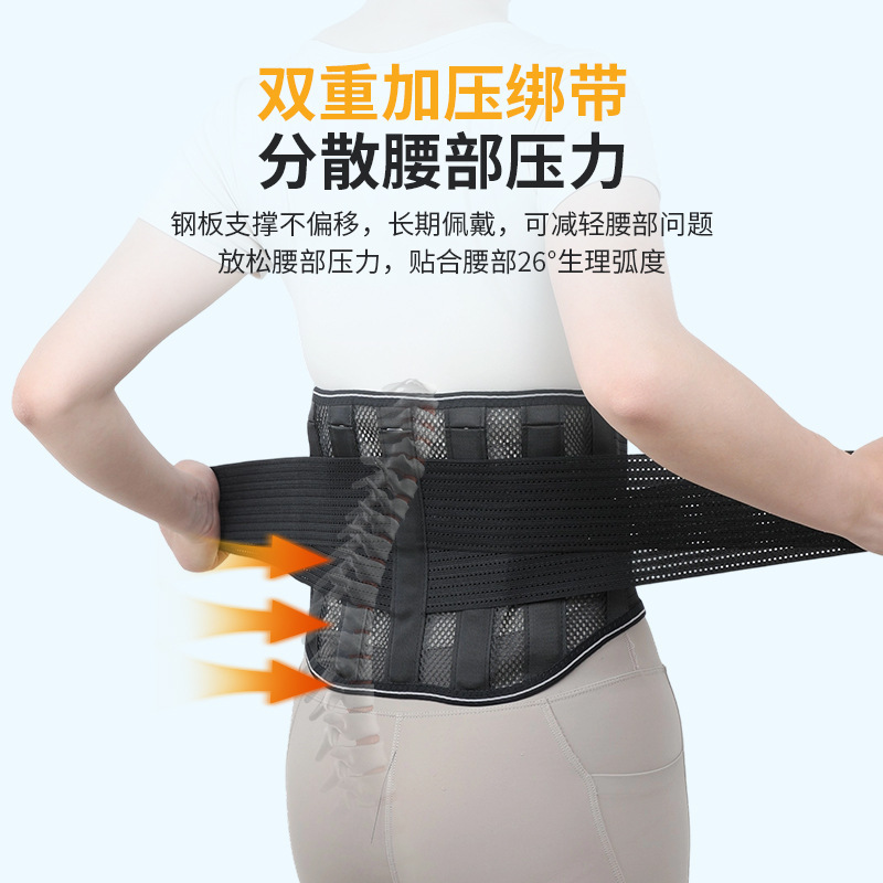 男女士护腰带高弹力透气护腰带腰托仿生钢板支撑可拆腰托轻薄舒适|undefined