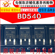 BD540 NƬ TO-252 w 40V 5A MOS LDO˷ ȫԭb