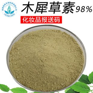 ľϬ����98%ľ�ز�����ȡ�� ��������ȡ�� 100g/��491-70 �F؛