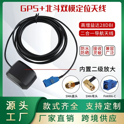 GPS Antenası Avtomobil Naviqasiya GPS Peyk Yerləşdirmə Antenası SMA/FAKRA-C