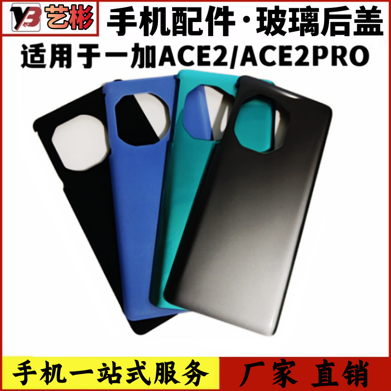Yibin Back Cover Is Suitable for Oppo Oneplus Acepro Back Cover Mobile Phone Back Shell Oneplus Ace2 Pro Battery Cover Yibin Back Cover Is Suitable for Oppo Oneplus Acepro Back Cover Mobile Phone Back Shell Oneplus Ace2 Pro Battery Cover