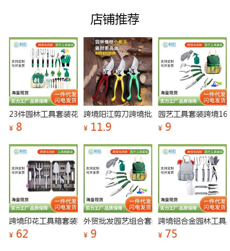 预览状态下无法点击,发布后,可点击跳转到对应的商品页面