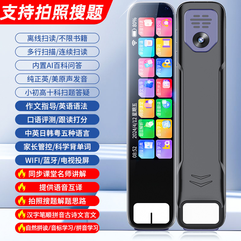 スマート英語読み上げペン スキャン翻訳ペン 写真撮影で問題検索 多機能万能版 国家標準|undefined