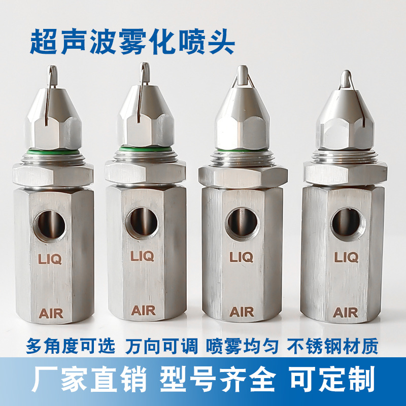 超声波雾化喷嘴翻车机卸煤干雾除尘喷头不堵塞空气雾化喷水降尘