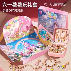 六一子供プレゼントビーズスタンプブラインドボックスブレスレットdiy女の子プリンセス城洞楽誕生日6おもちゃ
