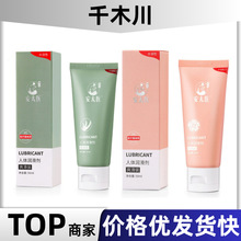 安太医人体润滑剂爽滑装久润装50ml润滑油情趣用品成人用品性用品
