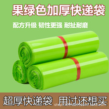 快递袋果绿色打包袋物流袋子批发大号直播自粘袋淘宝袋直播专用