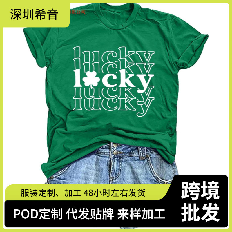 Women's St. Patrick's Day Shirt Lucky Clover Graphic T-Shirt Lucky St. Patrick's Day T-Shirt Green