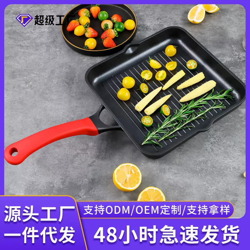 铝制加厚条纹牛排煎锅牛扒煎盘无涂层平底锅方形户外不粘锅烤盘