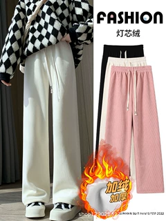 加绒/不加绒阔腿裤女秋冬2023休闲裤抗起球时尚宽松拖地直筒裤子