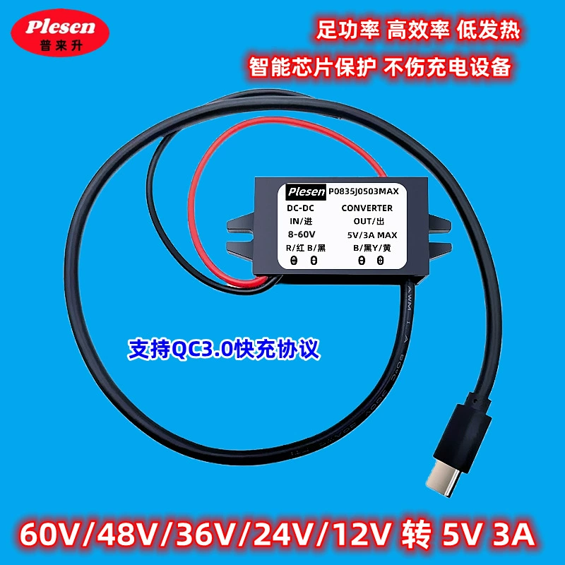 DC24V12V к 5V3A понижающий модуль быстрый 60V24V12V к 5V автомобильный интерфейс USB быстрая зарядка преобразователь питания