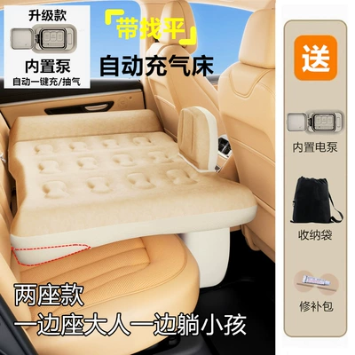 the Car – Vehicle-mounted inflatable bed