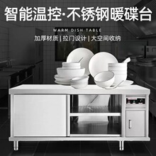 不锈钢暖碟台商用厨房餐具碗碟加热热风循环保温消毒操作台单双通