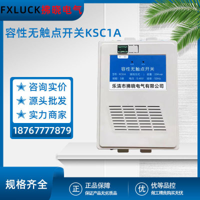 容性无触点复合开关KSC1A三相共补可控硅投切晶闸管电流补偿调节