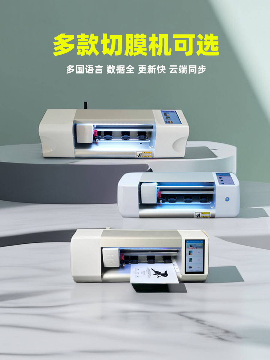 切膜机膜cs310图08