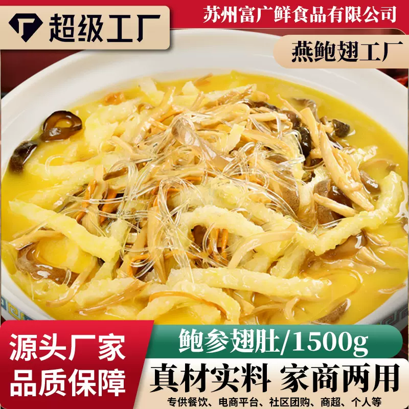 广昱鲍参翅肚快手菜加热即食冷冻半成品菜酒店预制菜袋装批发
