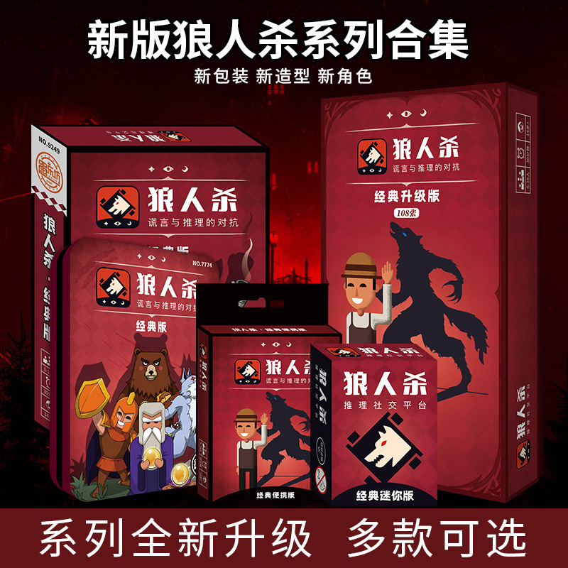 2026 New Edition of Werewolf World Classic Collection Complete Set…