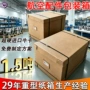 七层承重抗压瓦楞纸箱