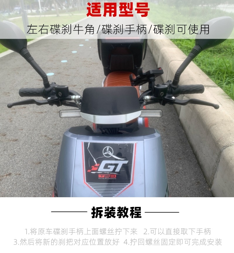 Electric Vehicle Disc Brake Upper Pump Thickened Handle Deep Yuan 009 A7 A8 Electric Vehicle Brake Widened Thickened Handle