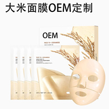 跨境韩国面膜大米胶原蛋白面膜白变透水凝胶面膜神经酰胺面膜