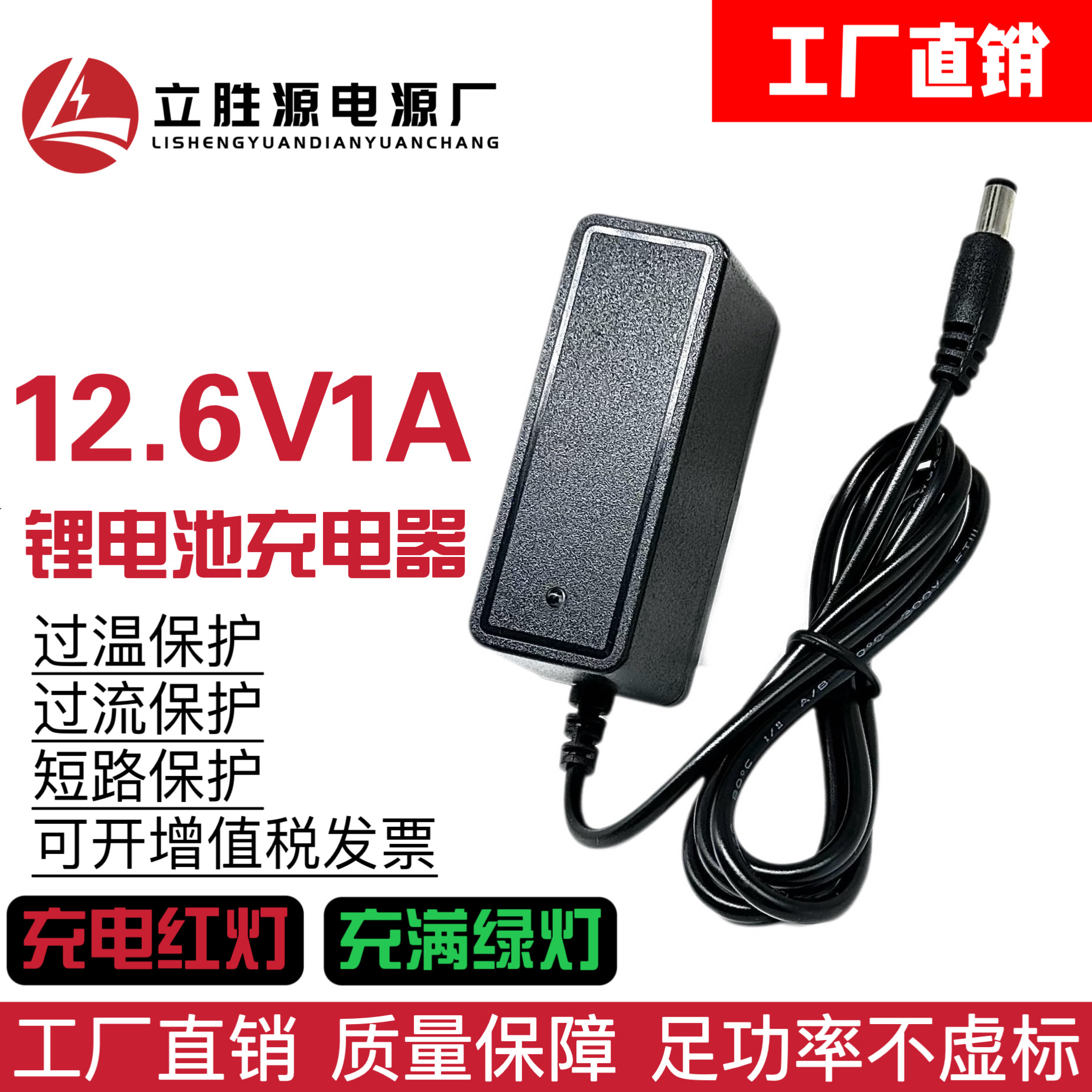 12.6V1A锂电池充电器18650聚合物 4.2v1a 5v1a 8.4v1a筋膜枪充电