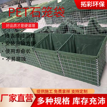 护坡PET石笼袋聚酯石笼网 链锁袋水利工程复合型土砾模袋重力模袋