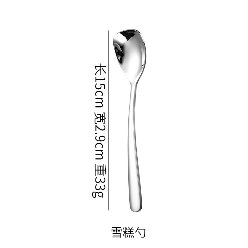 아이스크림 스푼