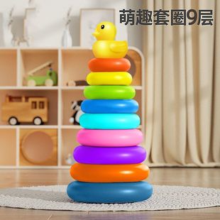 Baby Jenga 6-12 Months and Above Baby Rainbow Tower Ring Toddler 0-1 Year Old Early Education Toy Supply