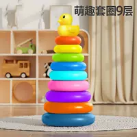 Детская игрушка Jenga для детей от 6 до 12 месяцев и старше, кольцо с радужной башней для малышей 0-1 года, поставка игрушек для раннего образования