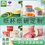 定制一次性冰淇淋冰激凌纸盒