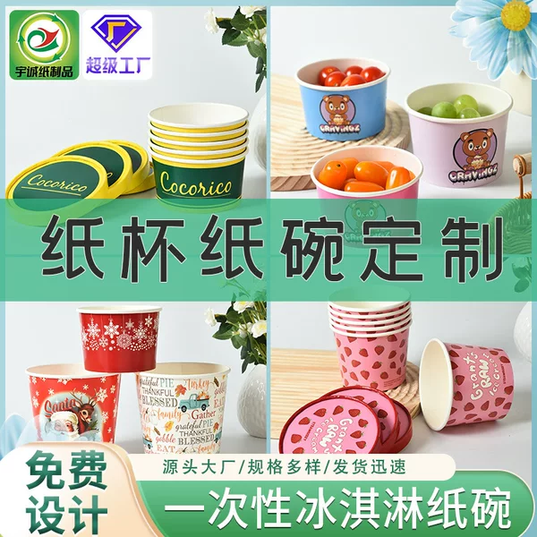 Cupcake Paper Bowl Custom Disposable Ice Cream Paper Cup Bowl Ice Cream Cup Ice Cream Carton Cake Paper Cup Multi-Specification