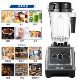 新款2/3L多功能刨冰果汁搅拌破壁机商用奶茶店料理机外贸碎冰机