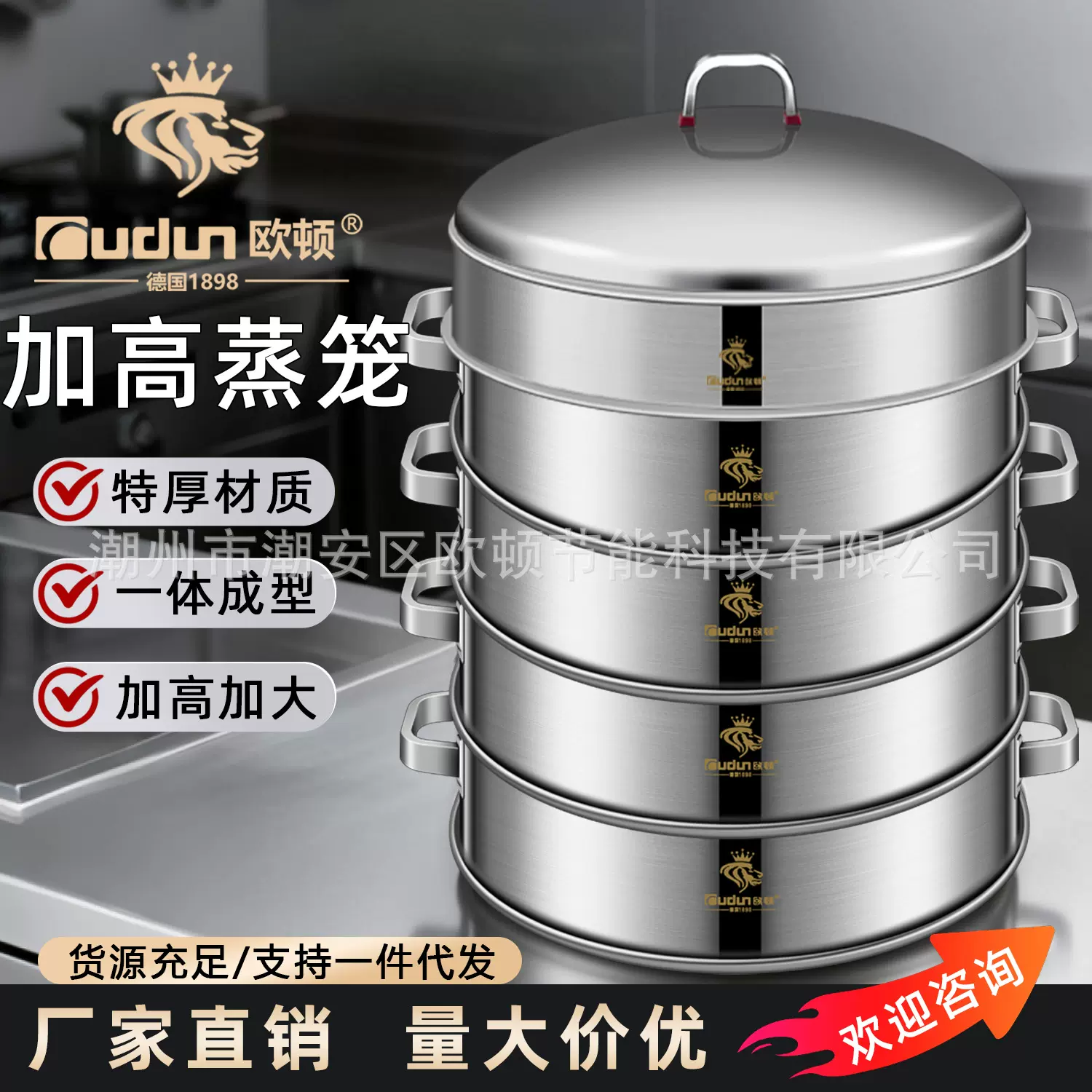 欧顿加高加厚款不锈钢大蒸笼商用蒸屉酒店流动酒席蒸菜包子店蒸笼