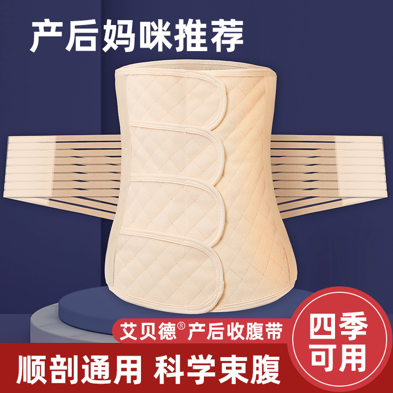 Cinturón de abdomen posparto de confinamiento especial para mujeres embarazadas en Four Seasons