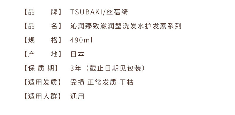 丝蓓绮沁润臻致滋润型洗发水 奢绽润泽洗发店家用洗发露批发详情3