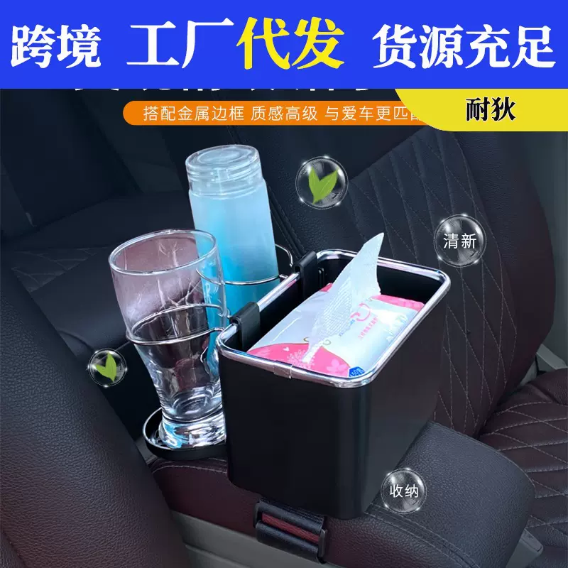 车载扶手箱收纳箱 多功能车内抽纸盒整理袋网红同款汽车内饰用品