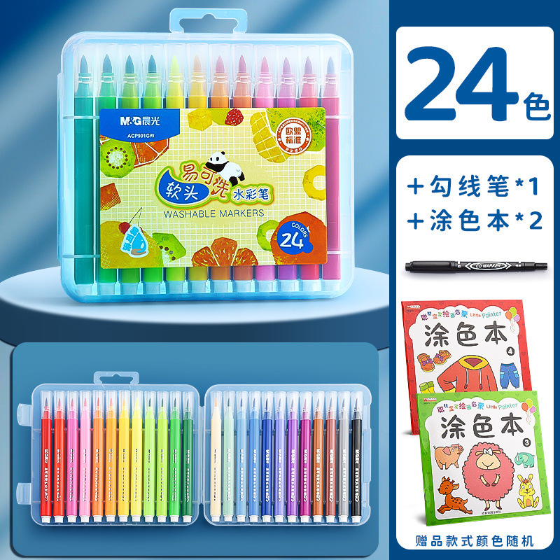 晨光水彩笔小学生儿童可水洗彩笔水溶性幼儿园彩色笔24色画画笔易|undefined