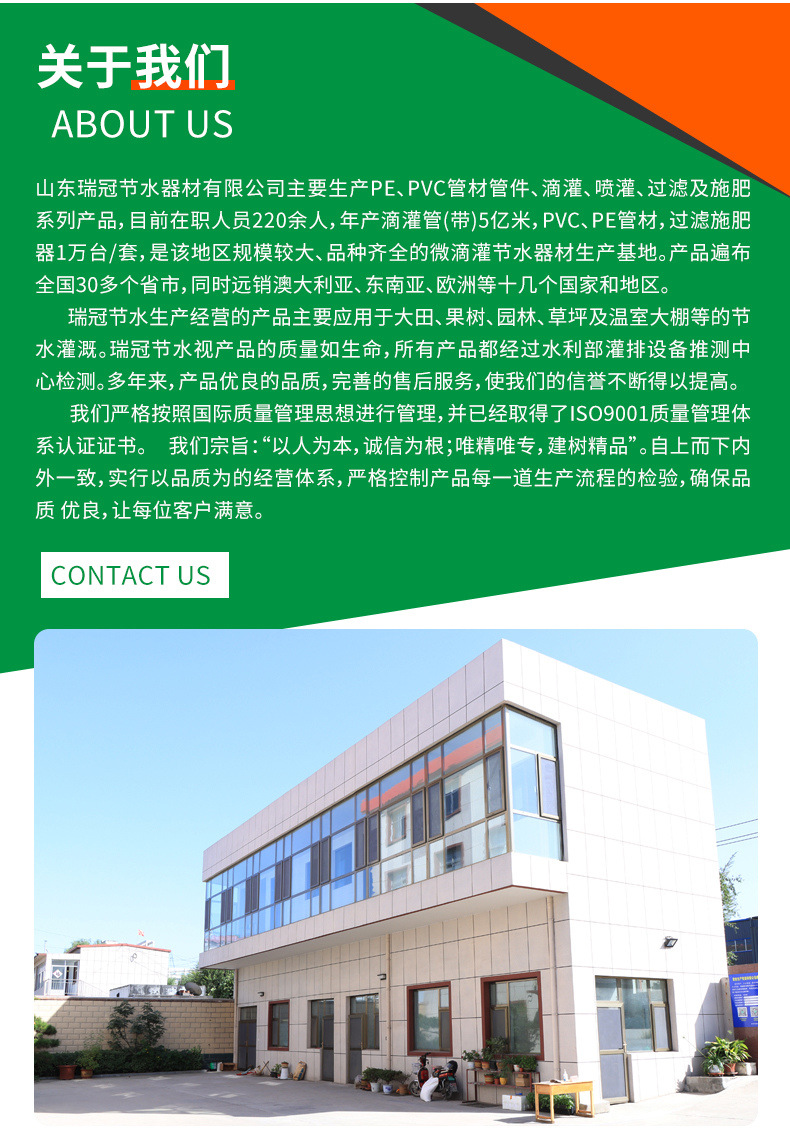 内镶式圆柱滴灌管_11.jpg