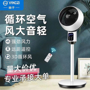 2026高口碑静音节能空气循环扇推荐｜618返场省电又安静