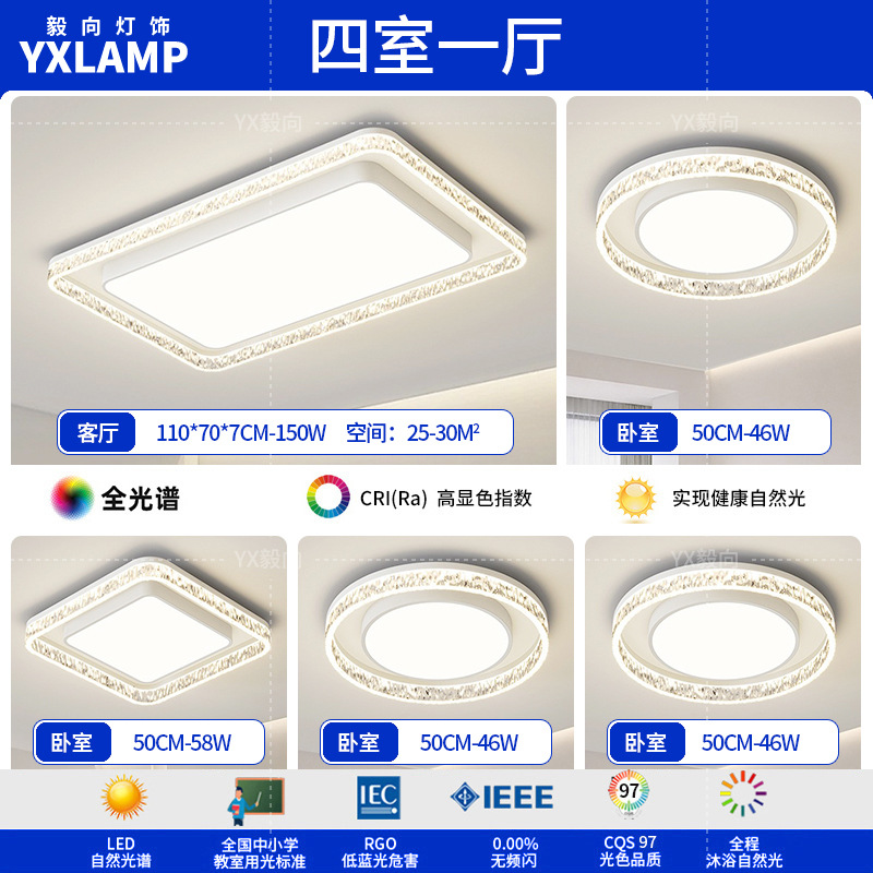 Luz de la sala de estar lujosa, lujoso, sentimental, minimalista, lámpara principal de la sala de estar moderna, lámpara de techo rectangular, paquete de lámparas para toda la casa