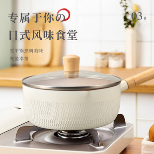 Japanese-Style Snow Pan Household Medical Stone Small Milk Pot One Pot Instant Noodle Pot Baby Food Supplement Antibacterial Non-Stick Pan Wholesale