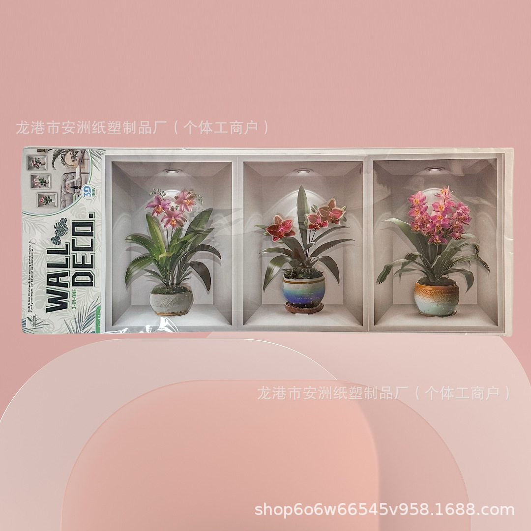 三合一仿真植物盆栽墙贴系列  立体手工层层贴画客厅装饰相框花瓶
