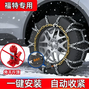 [Specifically for Ford vehicles] 2026 new model, fully enclosed, self-adjusting anti-slip snow chains for use on muddy, icy, and snowy roads