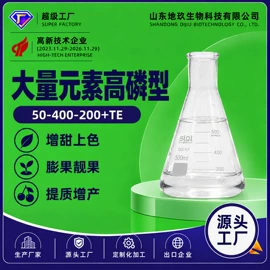 其他化肥;有机肥;叶面肥