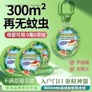 Anti-mosquito repellent mosquito into the outdoor summer drive Germany mosquito repellent indoor a whole pendant home postage