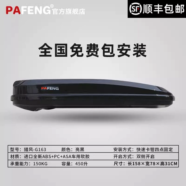 Wind hunting G163 / (450 liters of virtual standard) Bright black / suitcase+original crossbar pole