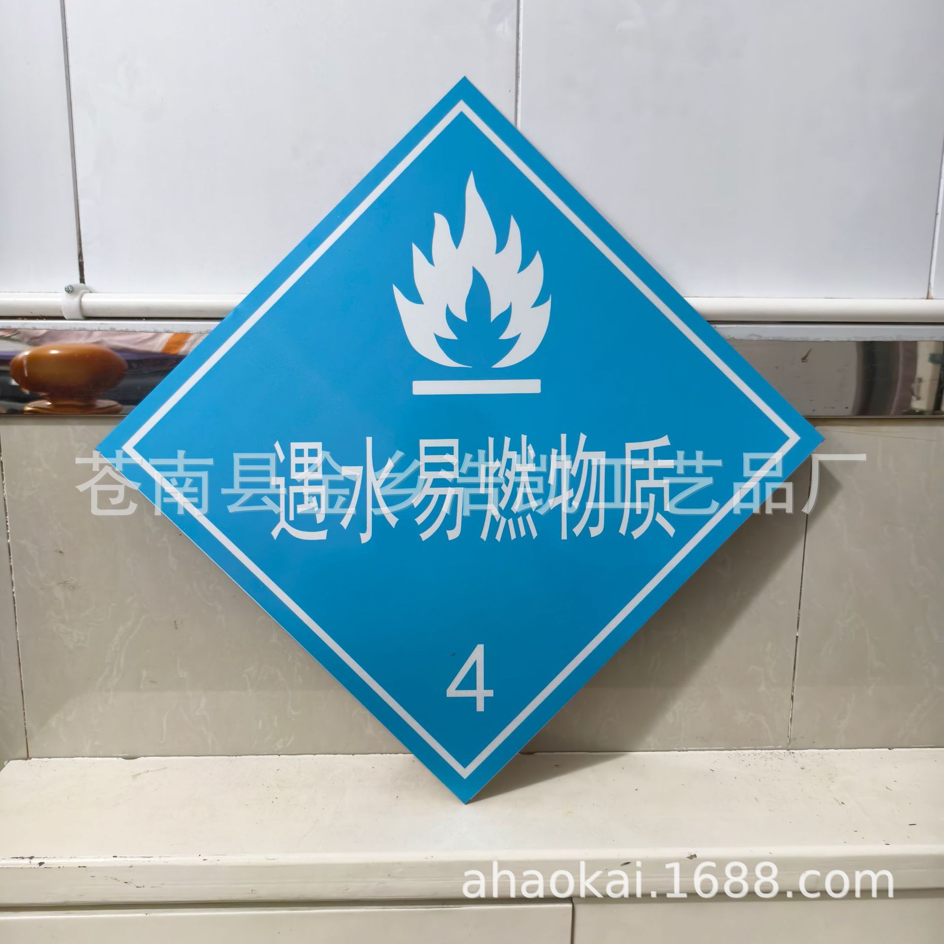 新国标危险品车辆油罐车标志牌反光膜牌 易燃液体警示牌