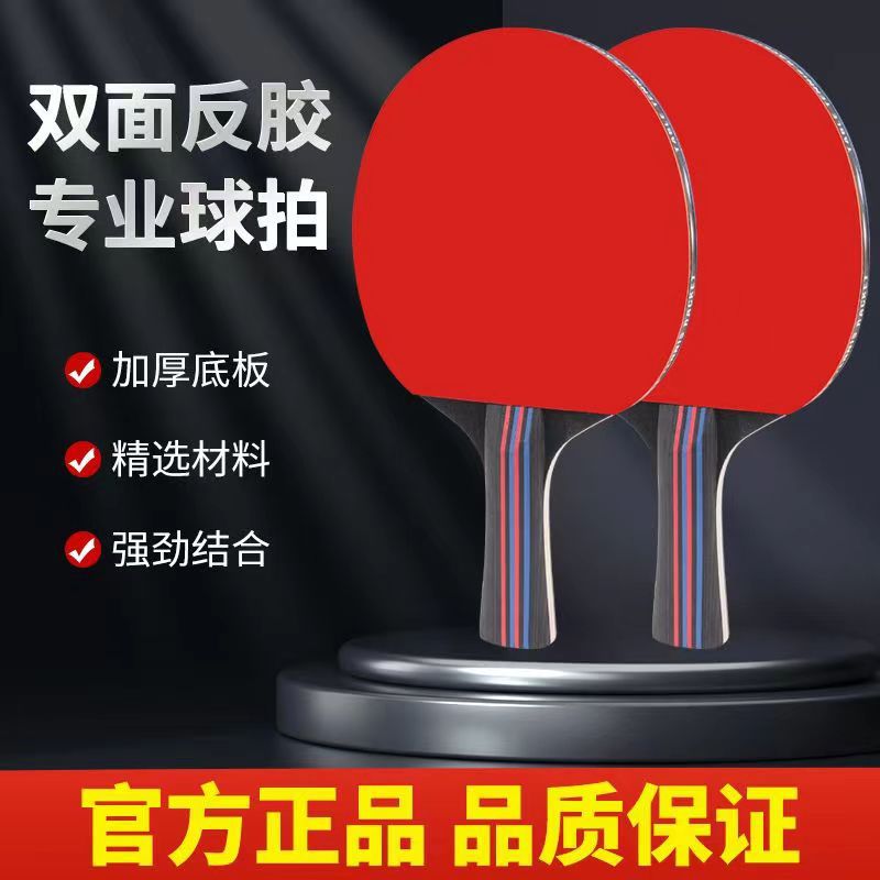 Factory direct table tennis racket double-sided rubber leather racket durable pure solid wood floor factory in stock fast magnetic glue